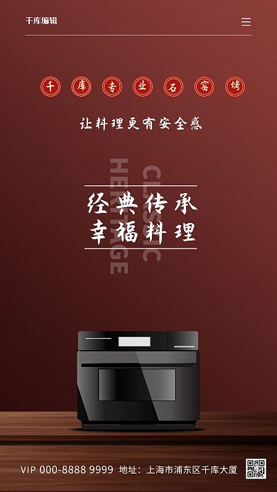 家用电器促销烤箱红色创意海报