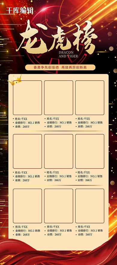 排行榜炫光红金大气震撼X展架