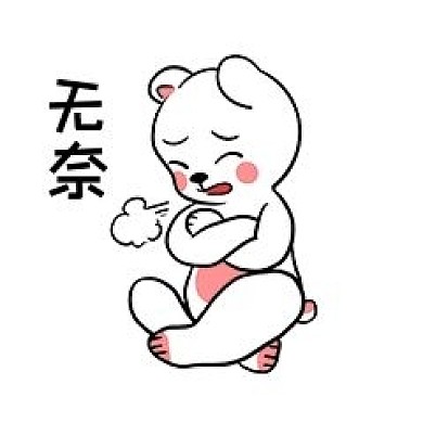 卡通风格无奈表情包