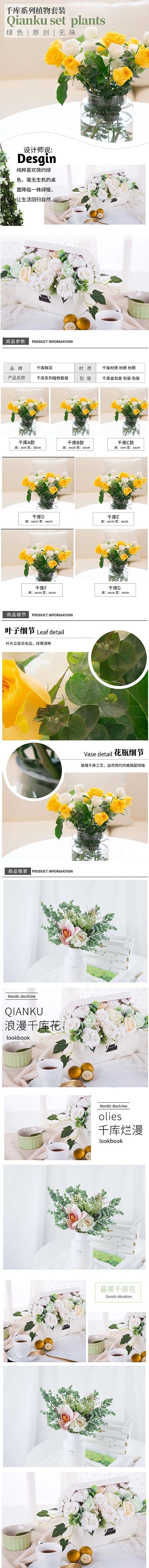 清新鲜花黄色简约电商详情页