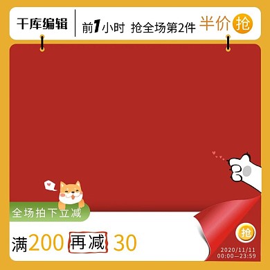 宠物用品 直通车可爱猫爪橙色可爱 简约电商主图