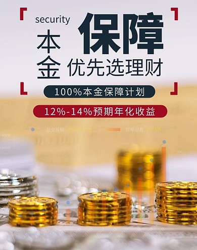 商务大气金融理财创意banner