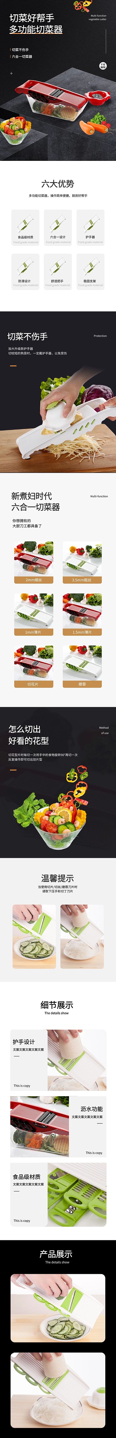 厨具多功能切菜器灰色简约风电商详情页