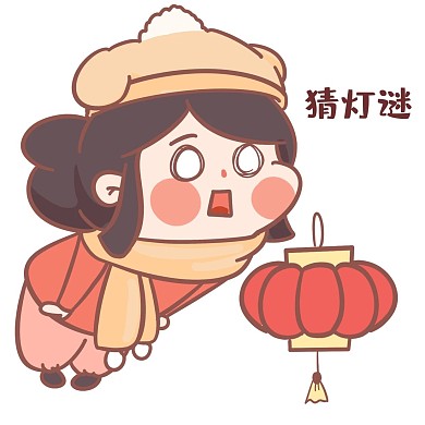 元宵节猜灯谜表情包新媒体微信表情包聊天表情包