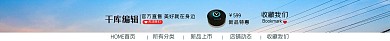 千库原创风景背景天猫淘宝全屏电商店招
