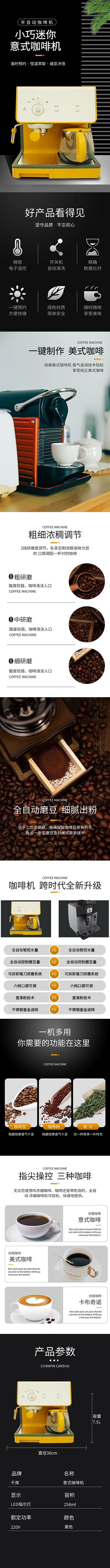 厨房咖啡机迷你咖啡机黑色灰色白色简约电商详情页