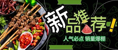 菜品推荐
