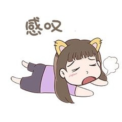 女孩感叹表情包