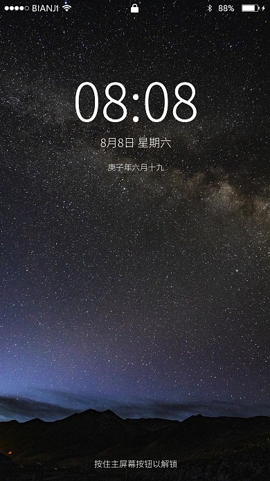 夜空星空手机壁纸