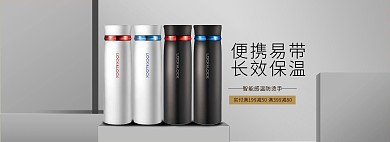 2018简约家居风淘宝水杯海报