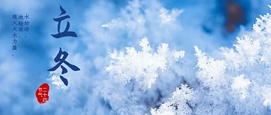 千库编辑原创元素立冬摄影风雪白色摄影风公众号首图