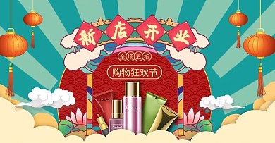新店开业红色国潮电商banner
