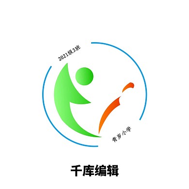 绿色班级LOGO