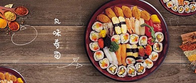 千库原创风味寿司美味推荐配图