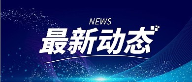 新媒体封面科技线条配图