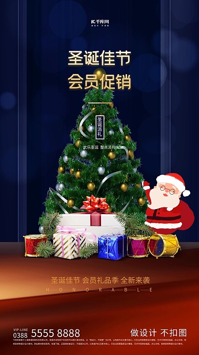 圣诞礼物蓝色创意海报