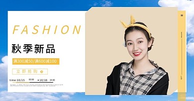 秋季上新女装服饰蓝色简约电商banner