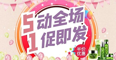 千库原创 五一劳动节banner