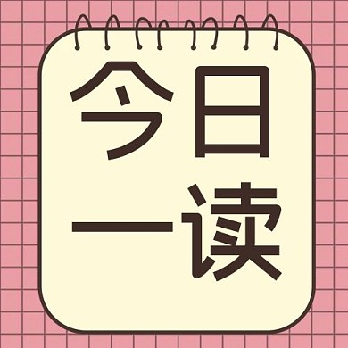 千库编辑原创问候今日一读粉色简约清新公众号次图