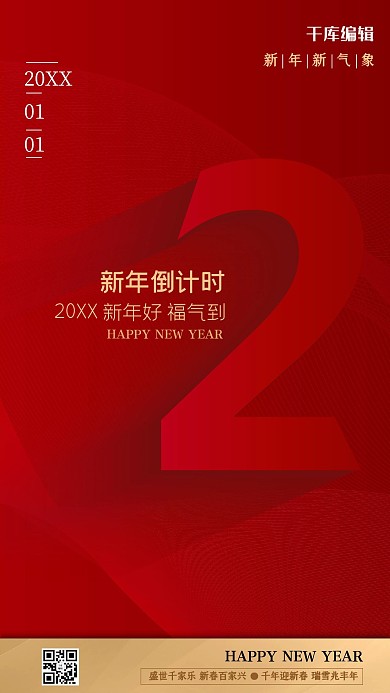 牛年倒计时线条红色简约海报