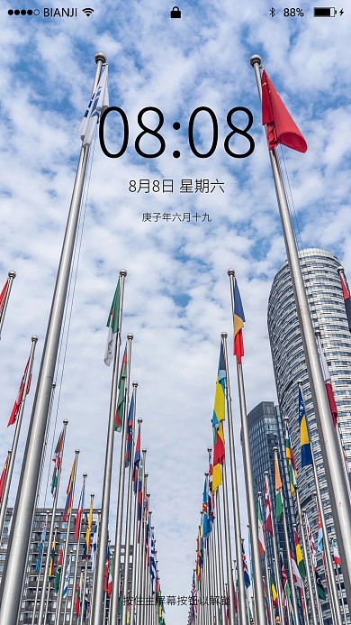 全世界的国旗国家壁纸