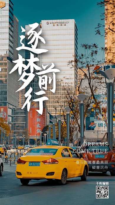 摄影图海报城市黄色简约海报