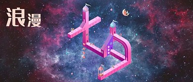 千库原创七夕微信公众号封面图