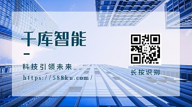 企业城市蓝色科技关注二维码