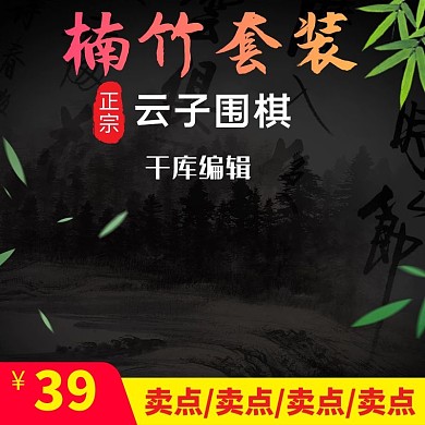 春天叶子黑色中国风主图