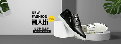 简约冬季风淘宝男鞋海报