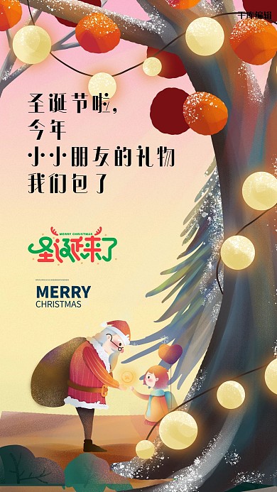 圣诞节圣诞老人橙色创意海报