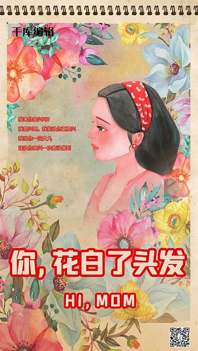 复古怀旧水彩女性淡蓝色复古风海报