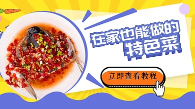 千库编辑原创元素视频封面菜黄色孟菲斯公众号封面