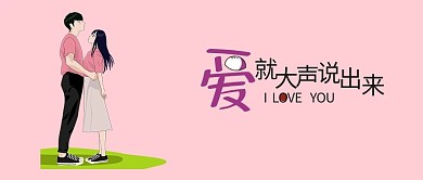 七夕情人节简约风手机配图