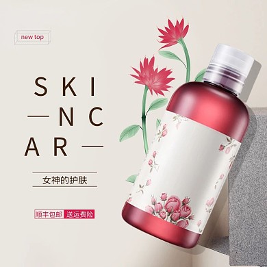 化妆品花朵白色粉色简约电商主图