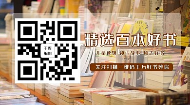 精选好书图书馆黄色商务风关注二维码