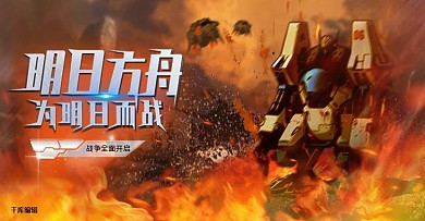 游戏红色插画电商banner