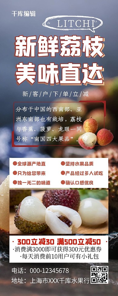 营销长图励志红色简约长海报