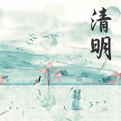 二十四节气清明蓝色古风手绘公众号次图