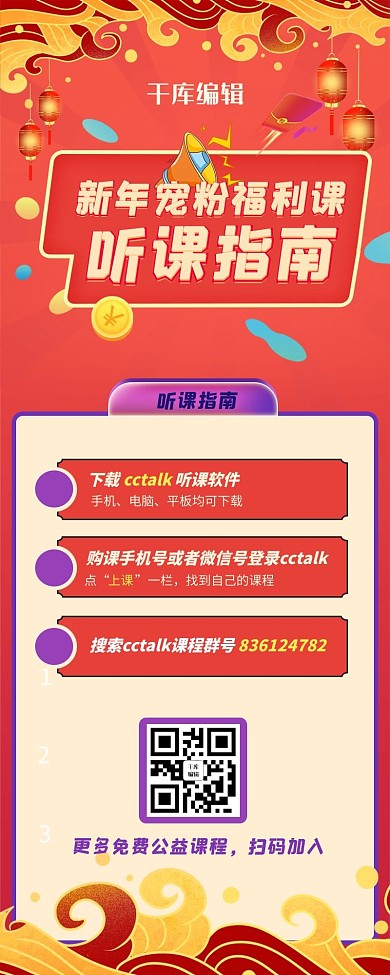 新年宠粉福利课灯笼