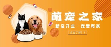 萌宠之家狗 猫黄色小清新手机