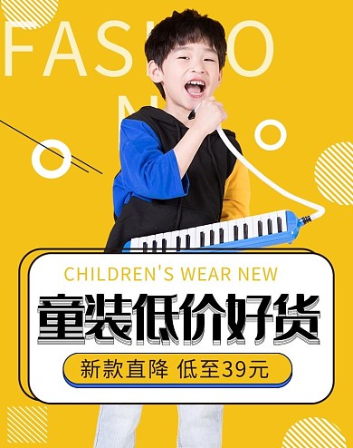 童装促销活动黄色简约电商海报banner