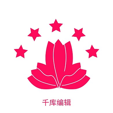 红色五角星澳门回归标志元素
