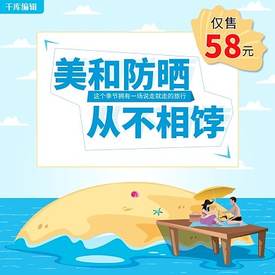 太阳帽蓝色主图直通车卡通
