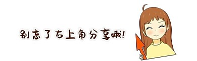 卡通引导转发分享在看提示