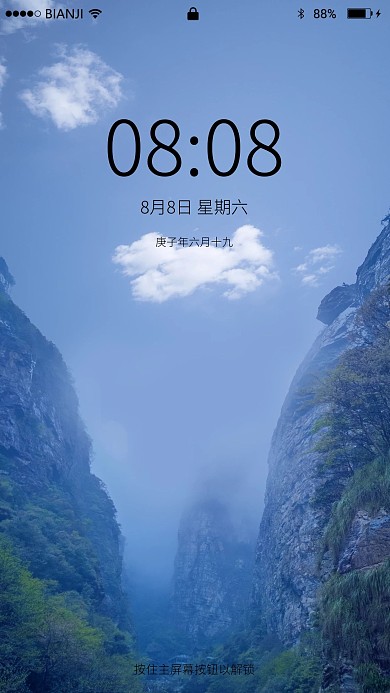 深山高清风景图