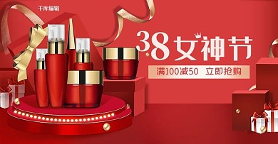 38女神节舞台 礼物盒红色简约风海报