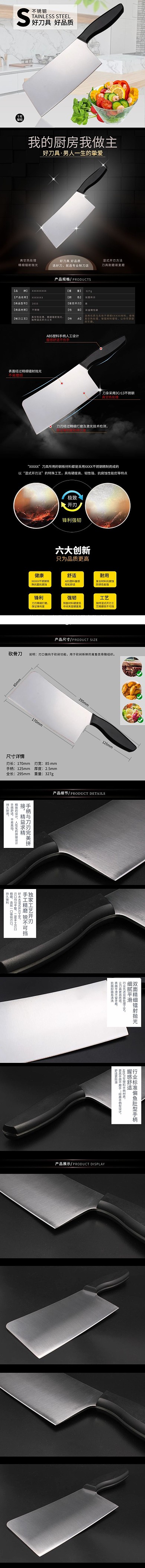 厨具不锈钢刀具灰色简约风电商详情页 