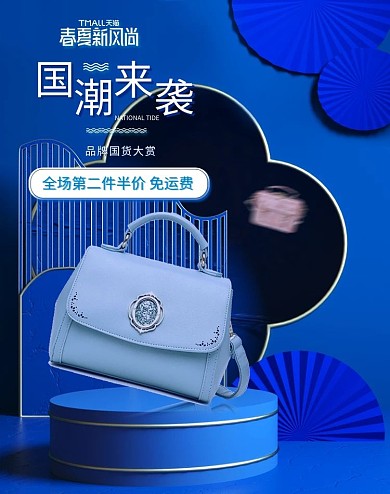 春夏上新箱包蓝色海报