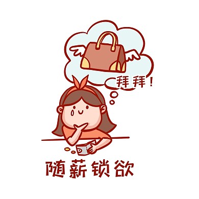 随薪锁欲表情包